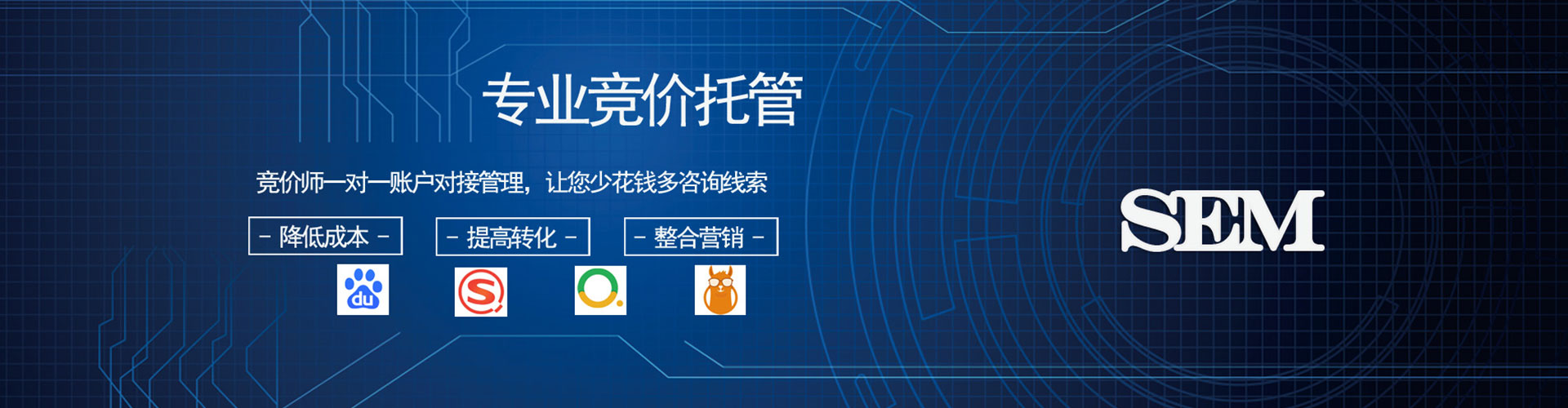 仙游sem优化师