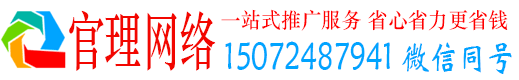 仙游官理百度推广